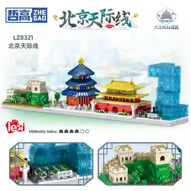 2364pcs LZ8321
