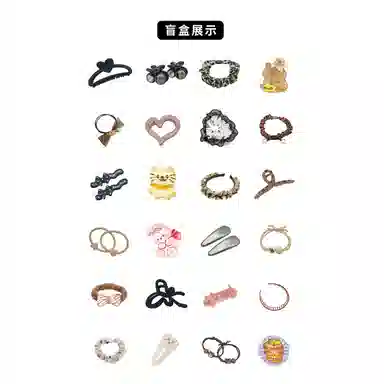 简应舒 惊喜神秘超值粉丝福利饰品盲盒发饰 #好运 混合材 发夹发圈发抓发箍 男女同款情侣款