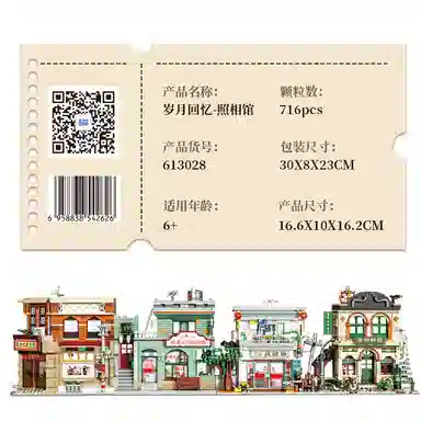 716pcs 613028