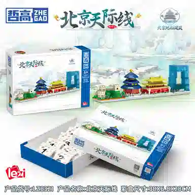 2364pcs LZ8321