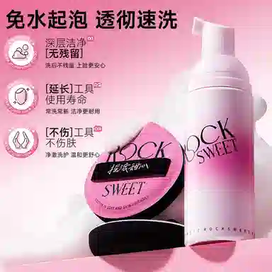 ROCK SWEET 50ml