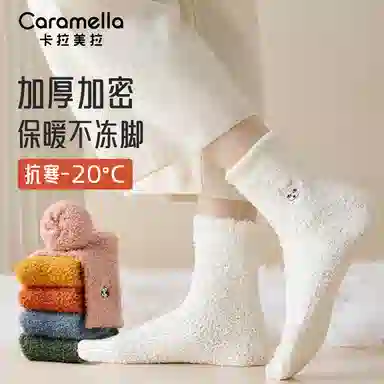 Caramella 5