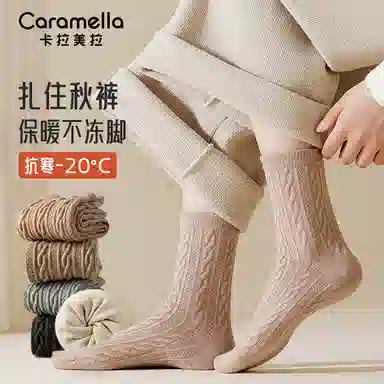 Caramella