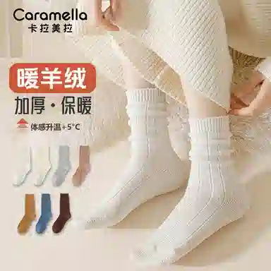 Caramella 5