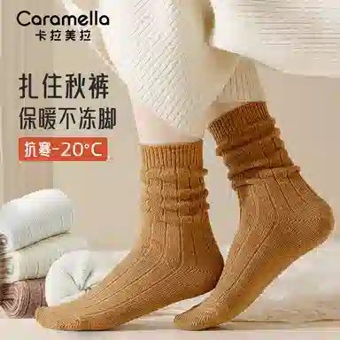 Caramella 3