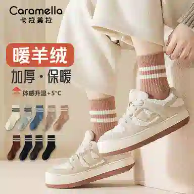 Caramella