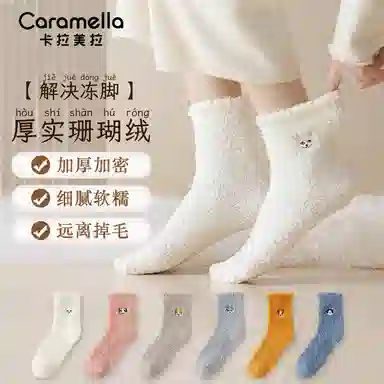 Caramella 5