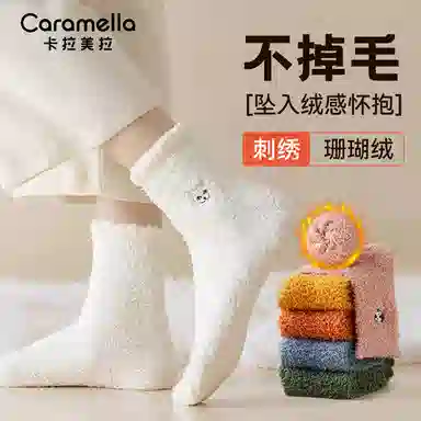 Caramella 5
