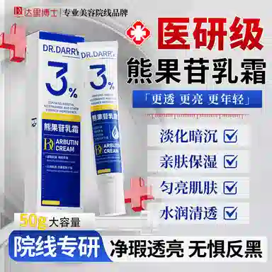 Dr.Darry 50g+50g+VC50ml