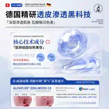 Edri 30g