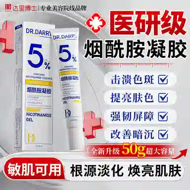 Dr.Darry 50g+50g+VC50ml