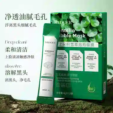 上朵 积雪草泡泡面膜 保湿清洁