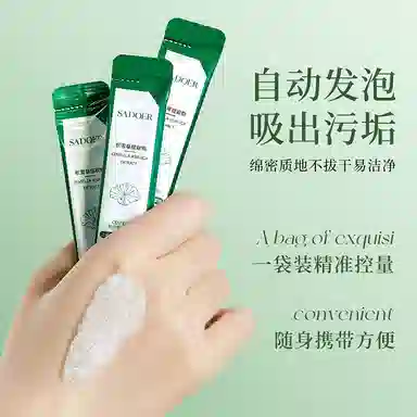 上朵 积雪草泡泡面膜 保湿清洁
