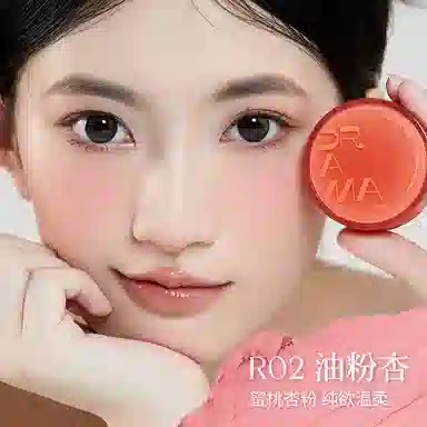 白日梦醒家 腮红气垫 哑光防水提亮显色腮红泥全脸多用 持久