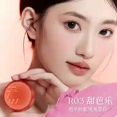 白日梦醒家 腮红气垫 哑光防水提亮显色腮红泥全脸多用 持久