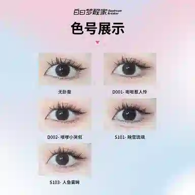 晶彩双效提亮 卧蚕笔 自然珠光