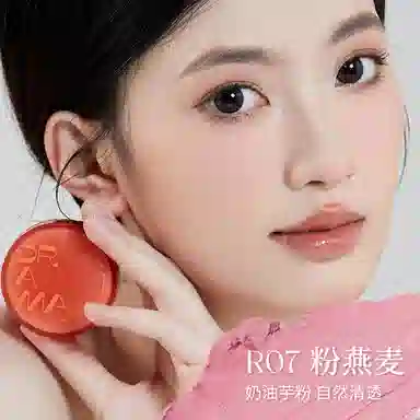 白日梦醒家 腮红气垫 哑光防水提亮显色腮红泥全脸多用 持久