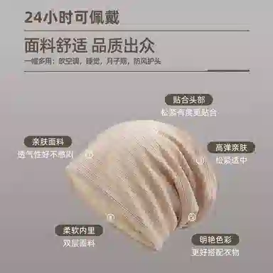 啄木鸟 舒适不勒 轻薄透气 棉 套头帽 女款