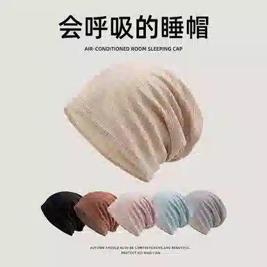 啄木鸟 舒适不勒 轻薄透气 棉 套头帽 女款