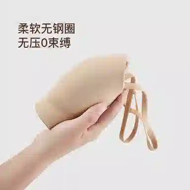 秀黛 简约平整贴合舒适无痕文胸 女款