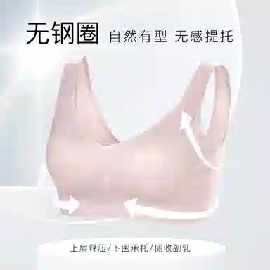 秀黛 无痕透气聚拢舒适上托文胸 女款