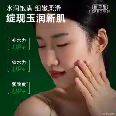 佰草集 新玉润水盈护肤套装 紧致保湿