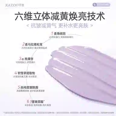 KAZOO 20g*6+30ml*6+*1