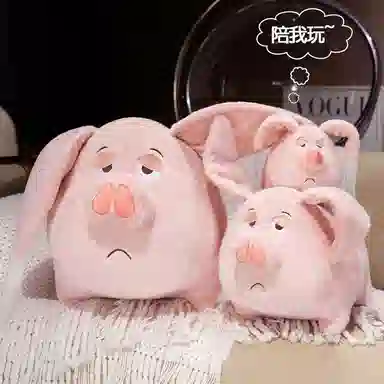OU DI PIG 25cm40cm60cm