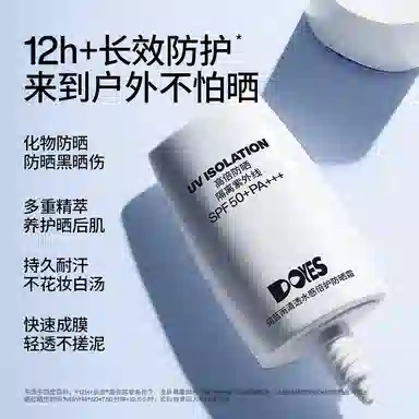 DOYES 50g SPF50+PA++