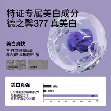 DOYES 377 250g