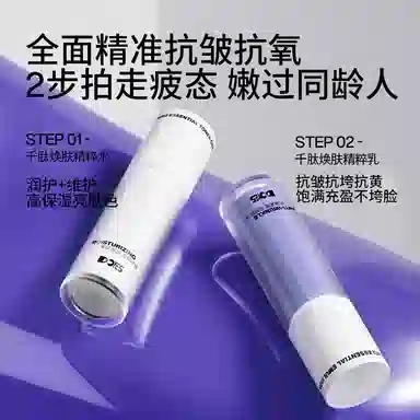 DOYES 2 100ml+100ml