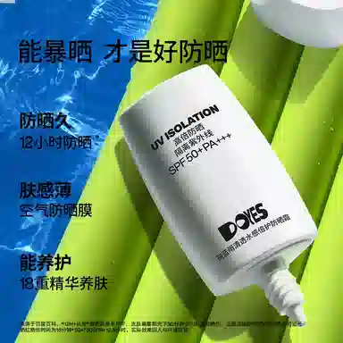 DOYES 50g SPF50+PA++
