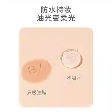 芭贝拉 绒雾定焦彩妆套装 控油自然定妆 三件套