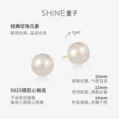 SHINE S925