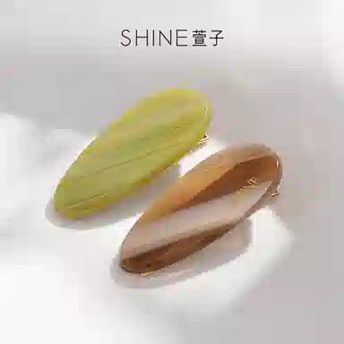 SHINE