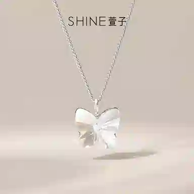 SHINE