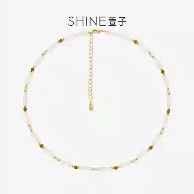 SHINE