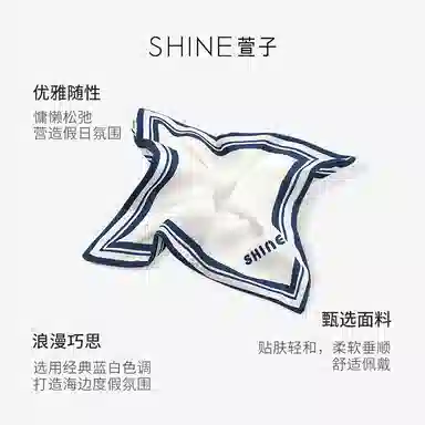 SHINE