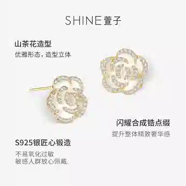SHINE S925