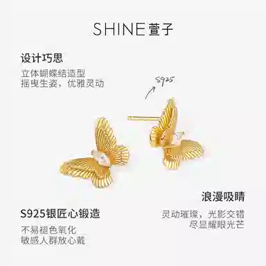 SHINE 925