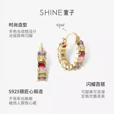 SHINE S925