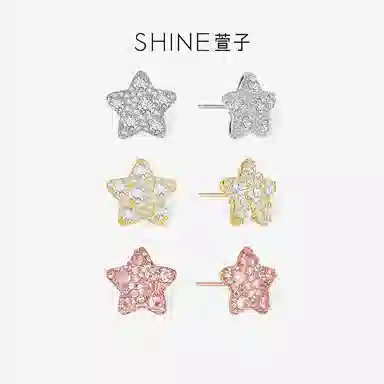 SHINE S925