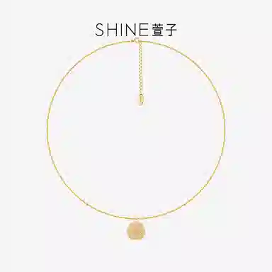 SHINE