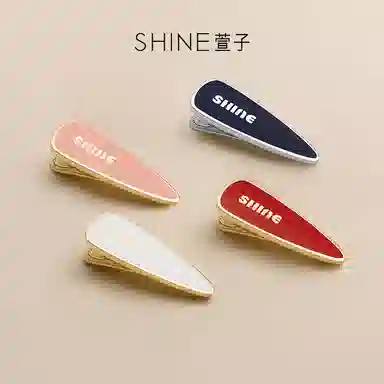 SHINE