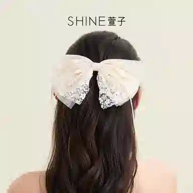SHINE