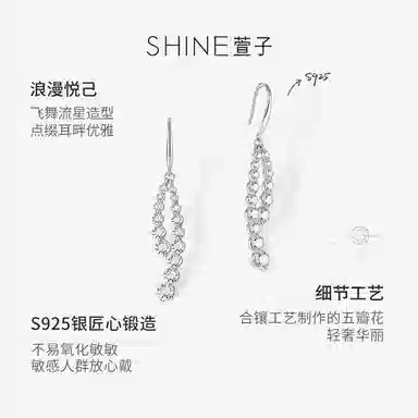 SHINE 925