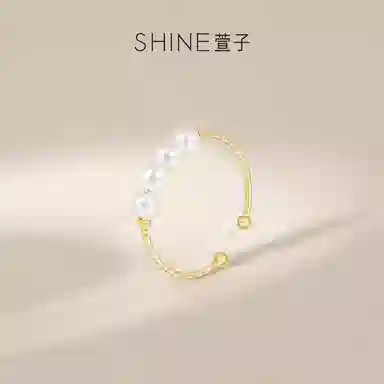 SHINE