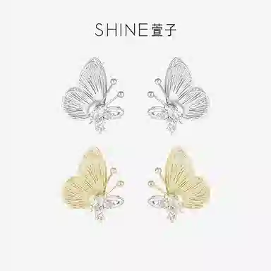 SHINE S925