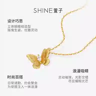 SHINE S925