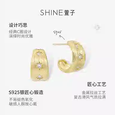 SHINE 925